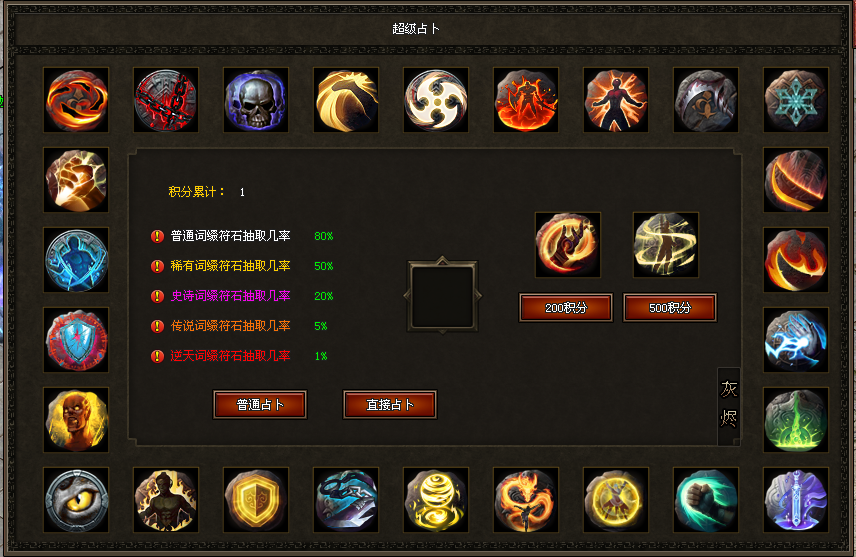 胜天神途 | 多职业【灰烬大陆】 胜天神途 | 多职业【灰烬大陆】