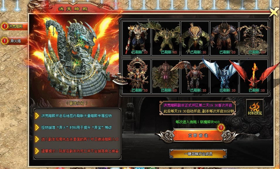 天行神途 | 单职业【斩魔录】