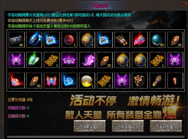 炫舞神途—无限刀超神器3火爆上线 炫舞神途—无限刀超神器3火爆上线