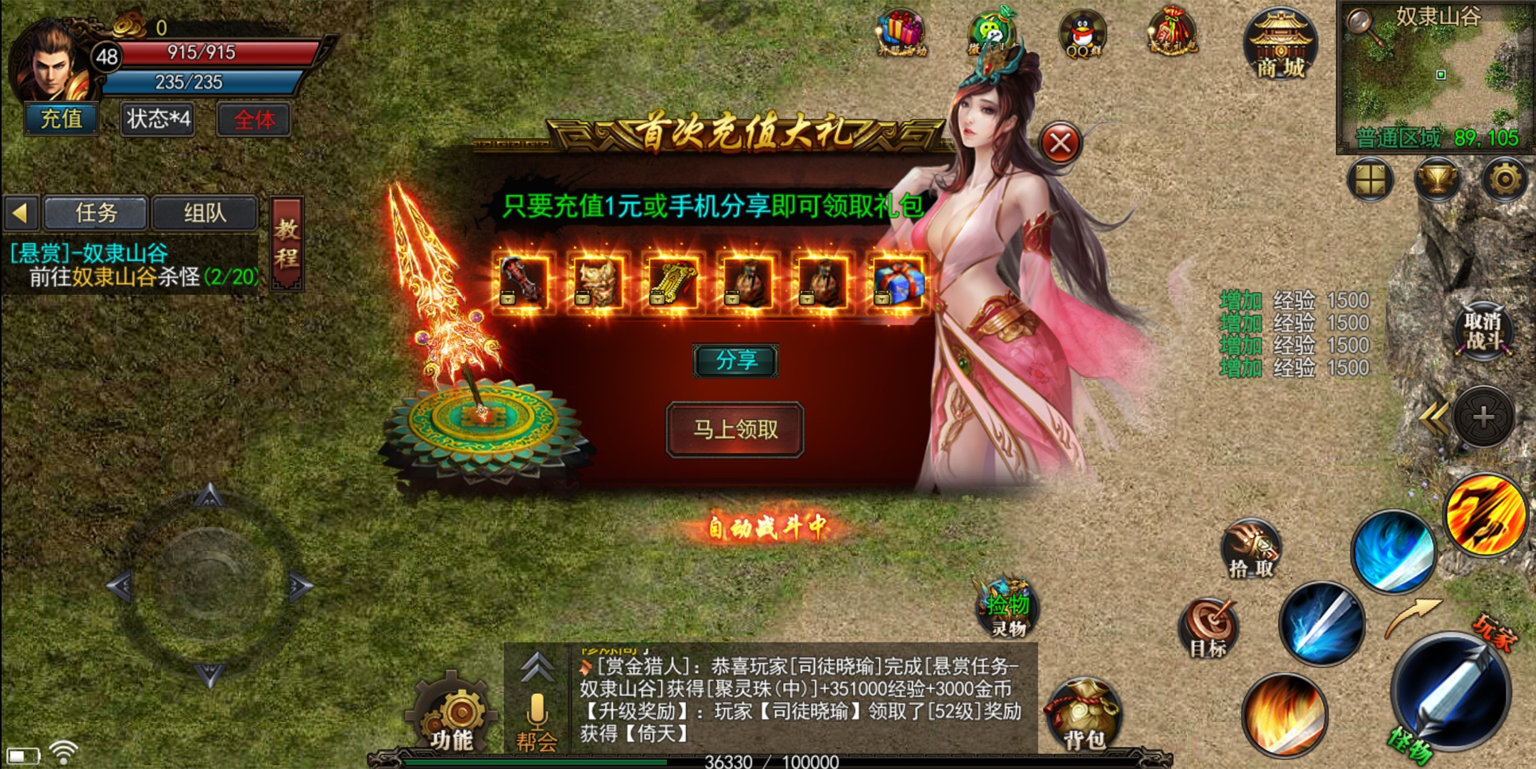 天命神途 | 多职业【蟠龙金币三职业】