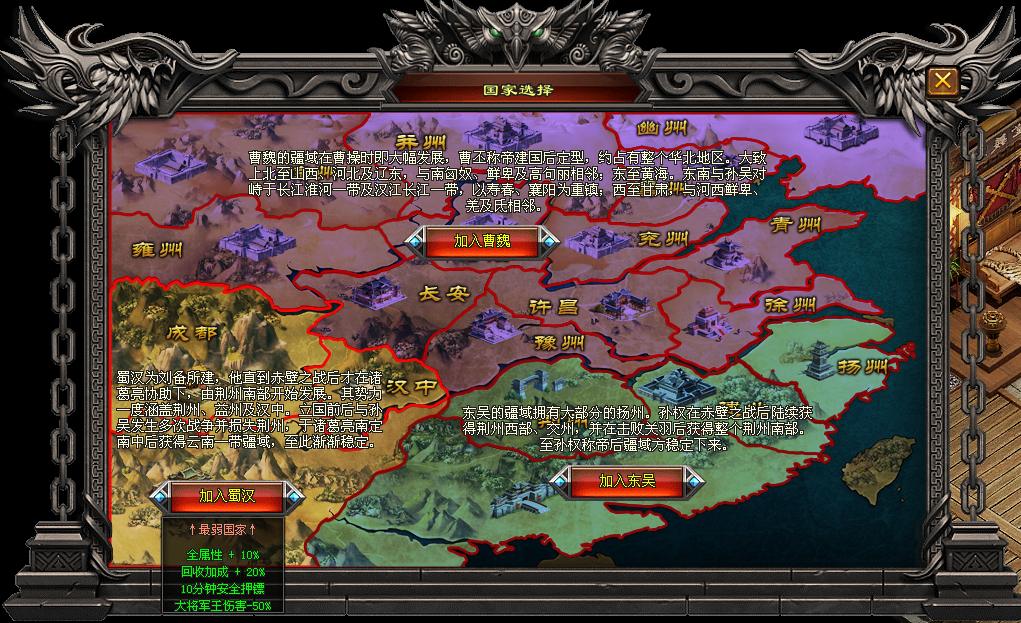 仙境神途|身临其境的三国战场,你又会做出怎样的选择? 仙境神途|身临其境的三国战场,你又会做出怎样的选择?