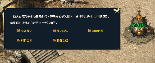 缘梦神途—他们将底攻修炼到了极致，并打造出最适合自己的底攻神兵，一时之间所向披靡。