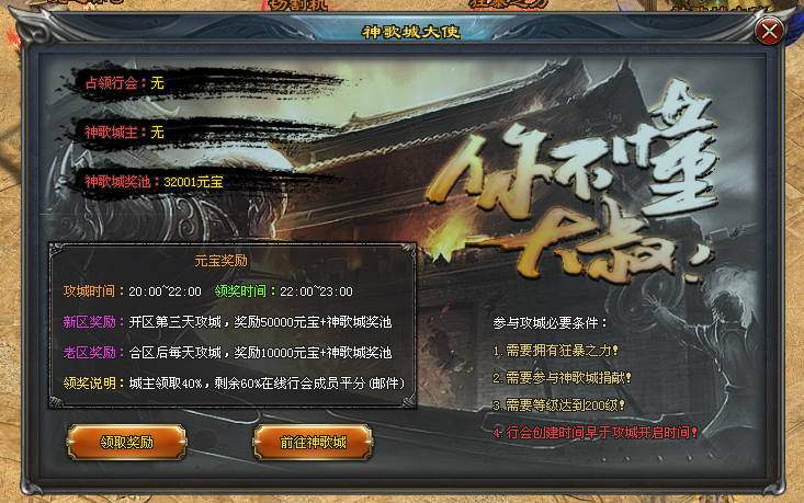 战神途 | 击杀模式怪，掉落专属装备