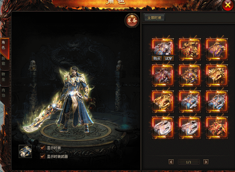 「正气时装」神途浩然正气,王者载誉归来! 「正气时装」神途浩然正气,王者载誉归来!