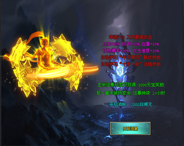 天剑神途 | 单职业【天行九歌】 天剑神途 | 单职业【天行九歌】