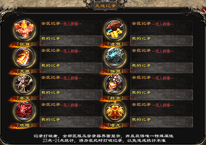 惊蛰神途 | 在云之巅，在海之崖，在漫天黄沙里，诞生出了三十六天罡