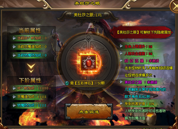 四海神途 | 单职业【霸者归来】 四海神途 | 单职业【霸者归来】