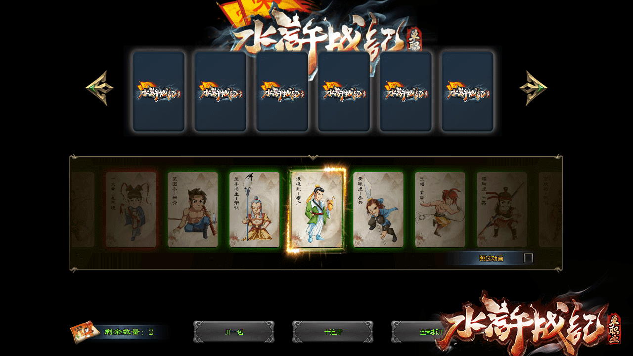 蛮荒神途—横空出世，再创辉煌！