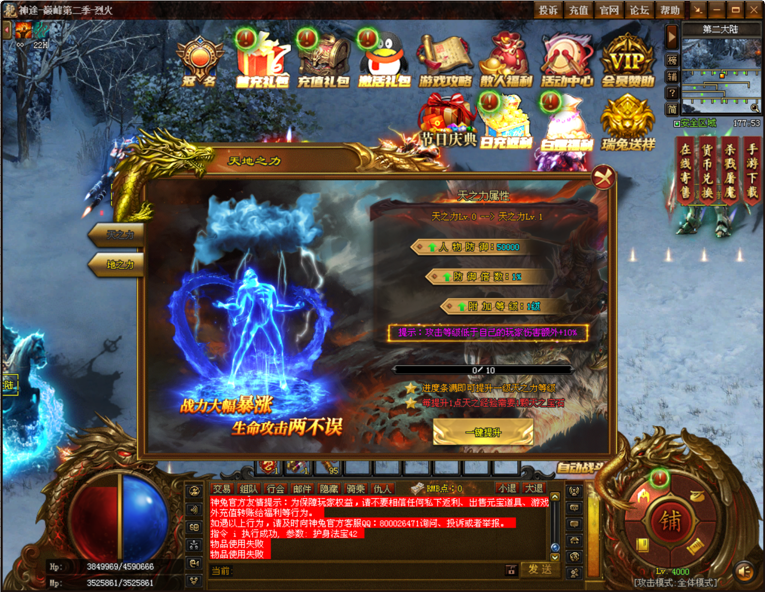 天剑神途 | 单职业【巅峰机甲】