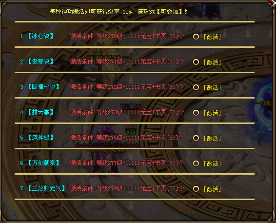 长生神途 | 单职业【武神】 长生神途 | 单职业【武神】